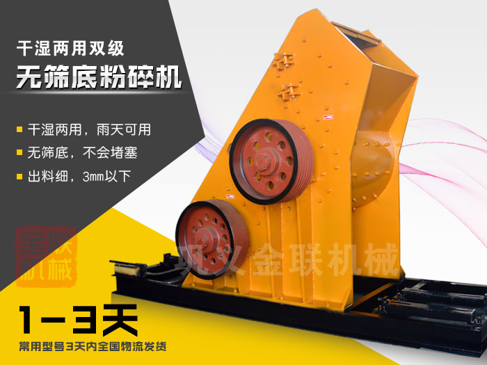 煤渣破碎機(jī)設(shè)備的市場(chǎng)報(bào)價(jià)是多少，哪個(gè)廠家價(jià)格優(yōu)惠？