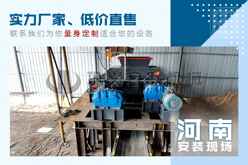 小型雙輥破碎機哪個廠家價格優(yōu)惠，有哪些優(yōu)勢推薦？