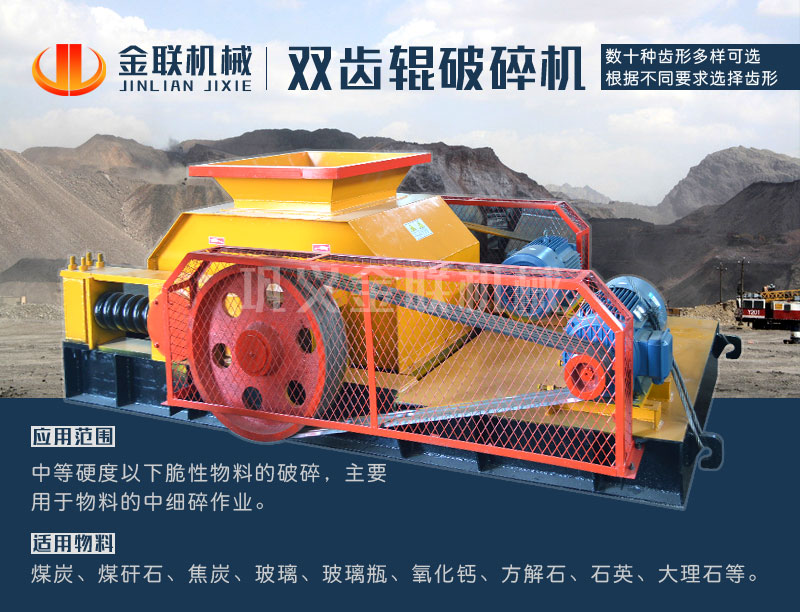 大型雙齒輥破碎機(jī)的價(jià)格是多少，有哪些合適的型號選擇？