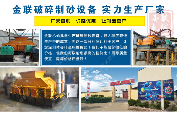 哪個(gè)廠家雙輥制砂機(jī)的品質(zhì)好，有哪些型號(hào)推薦？