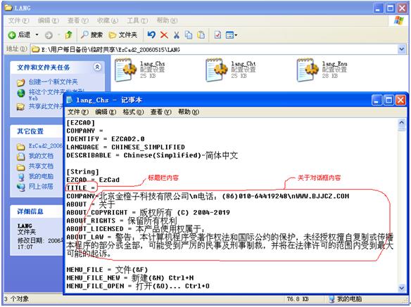 金橙子EzCad如何修改歡迎界面及標(biāo)題欄 第2張